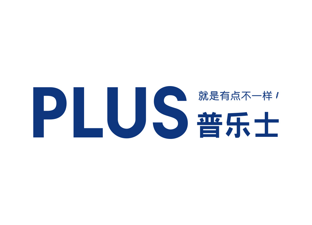 plus普乐士文具logo高清大图矢量素材下载