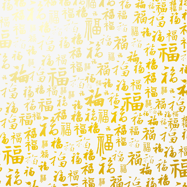 透明金黄色福字底纹PNG图片