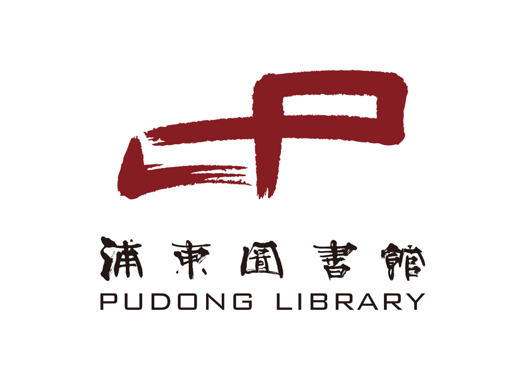 浦东图书馆logo矢量素材下载