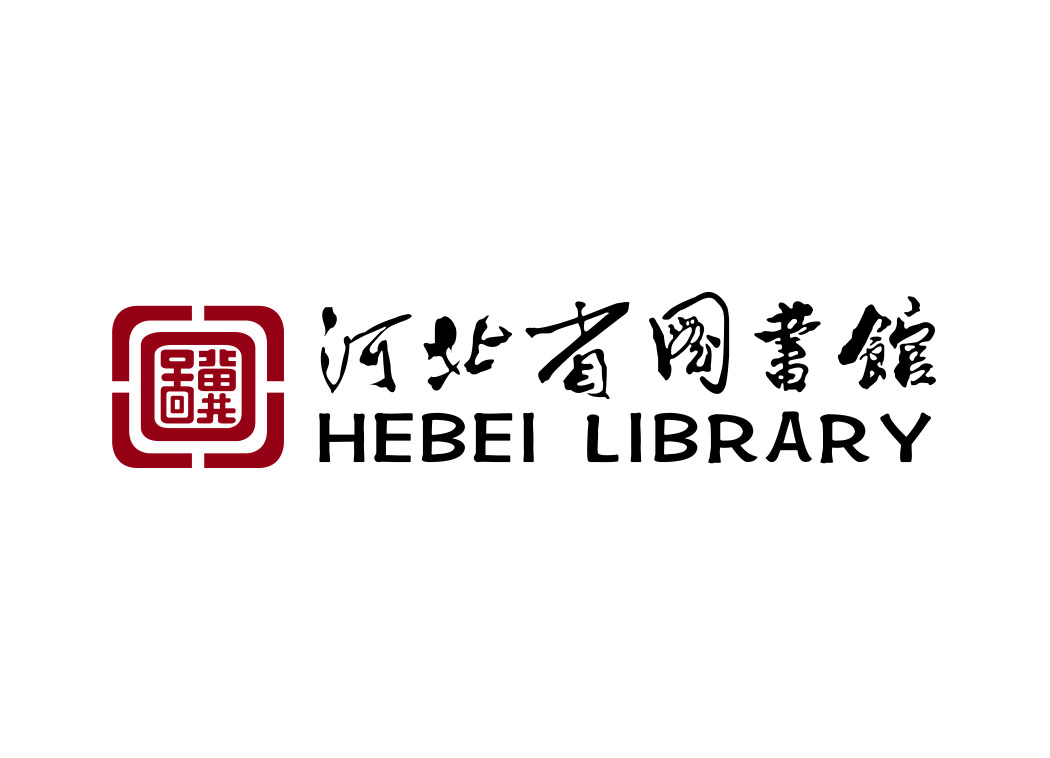 河北省图书馆logo矢量素材下载