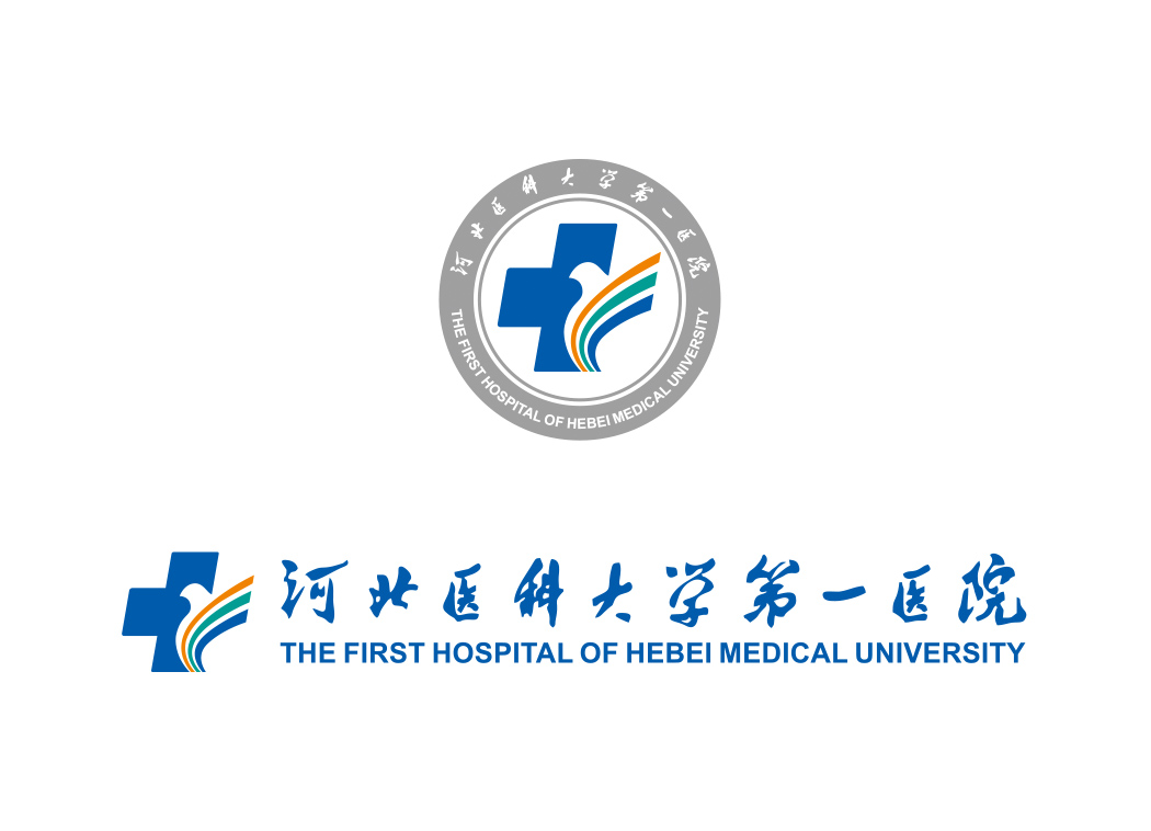 河北医科大学第一医院logo高清大图矢量素材下载