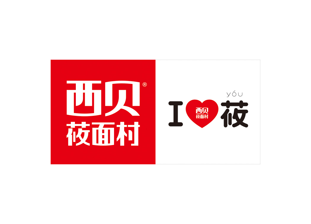 西贝logo图片图片