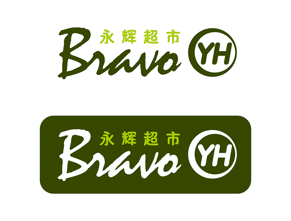 永辉Bravo超市logo矢量素材下载