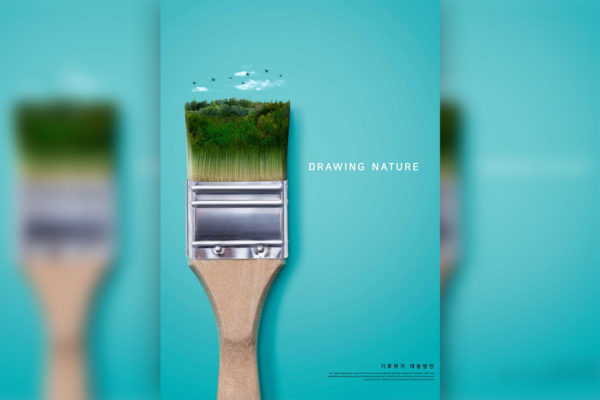 精品绘画刷子绿色自然环境概念海报设计psd源文件,编号:82639888