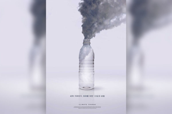 精品世界气候变化环境污染主题海报设计psd源文件,编号:82624332
