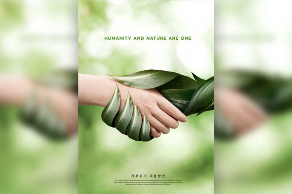 精品创意握手绿色生态环境保护概念海报设计psd源文件,编号:82637077