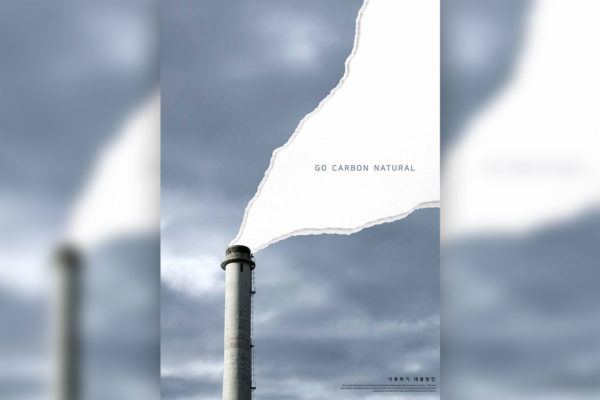 精品烟囱废气排放拯救地球主题海报设计psd源文件,编号:82638145