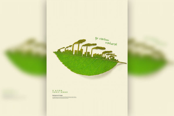 精品叶子城市碳排放绿色环保概念海报设计psd源文件,编号:82634446