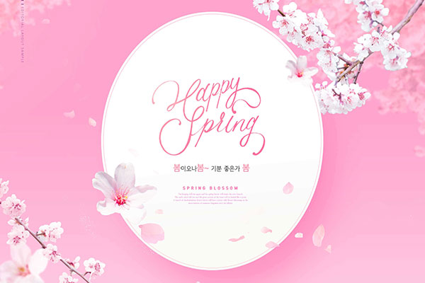 精品粉色春天主题海报设计psd源文件,编号:82633443