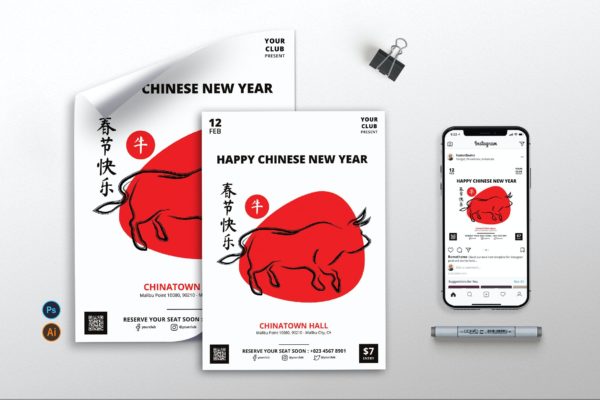 精品中国新年牛年春节广告海报模板AI,EPS,PSD源文件,编号:82627218