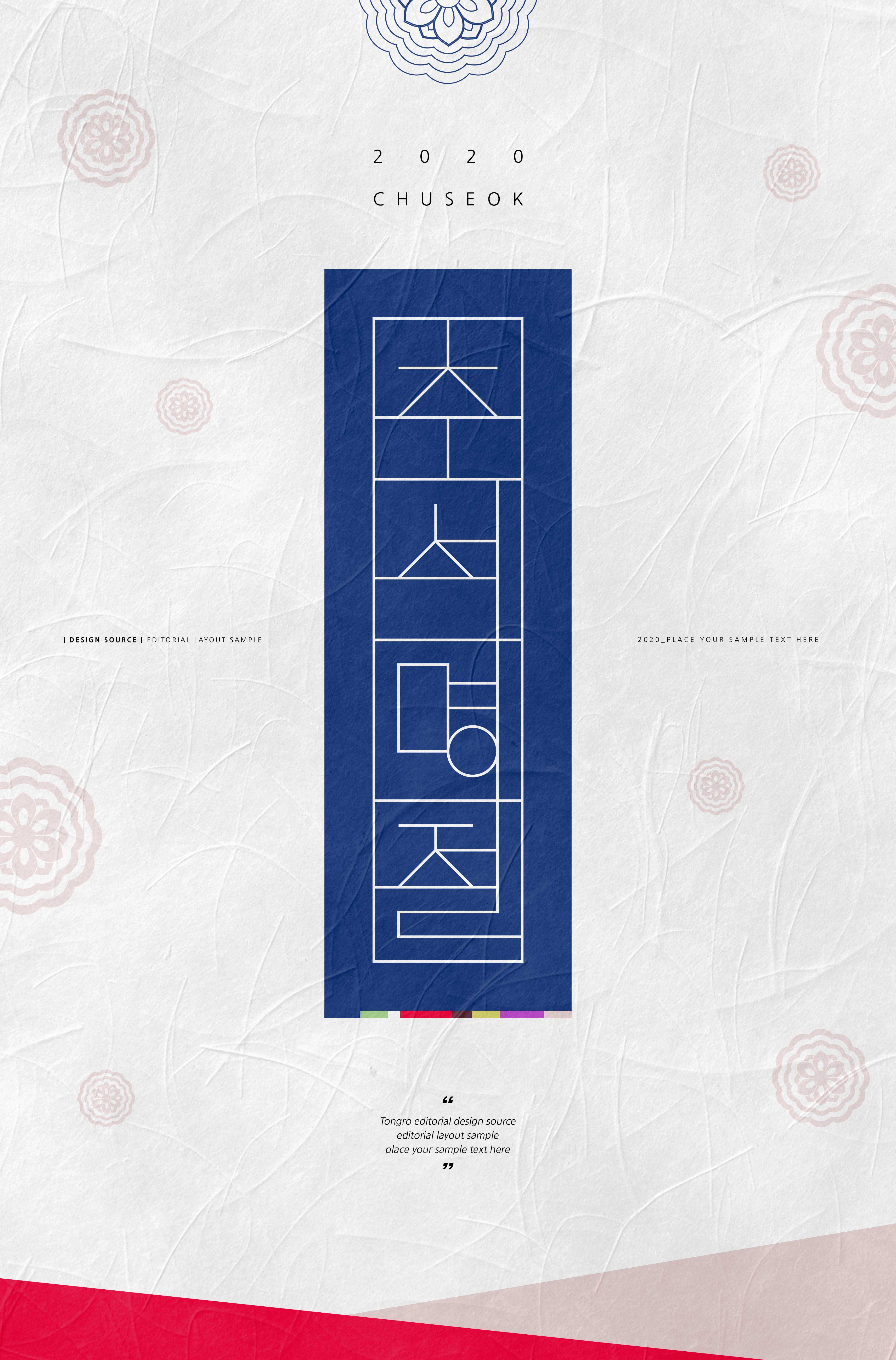 精品折痕纹理背景中秋节主题海报设计psd源文件,编号:82638266