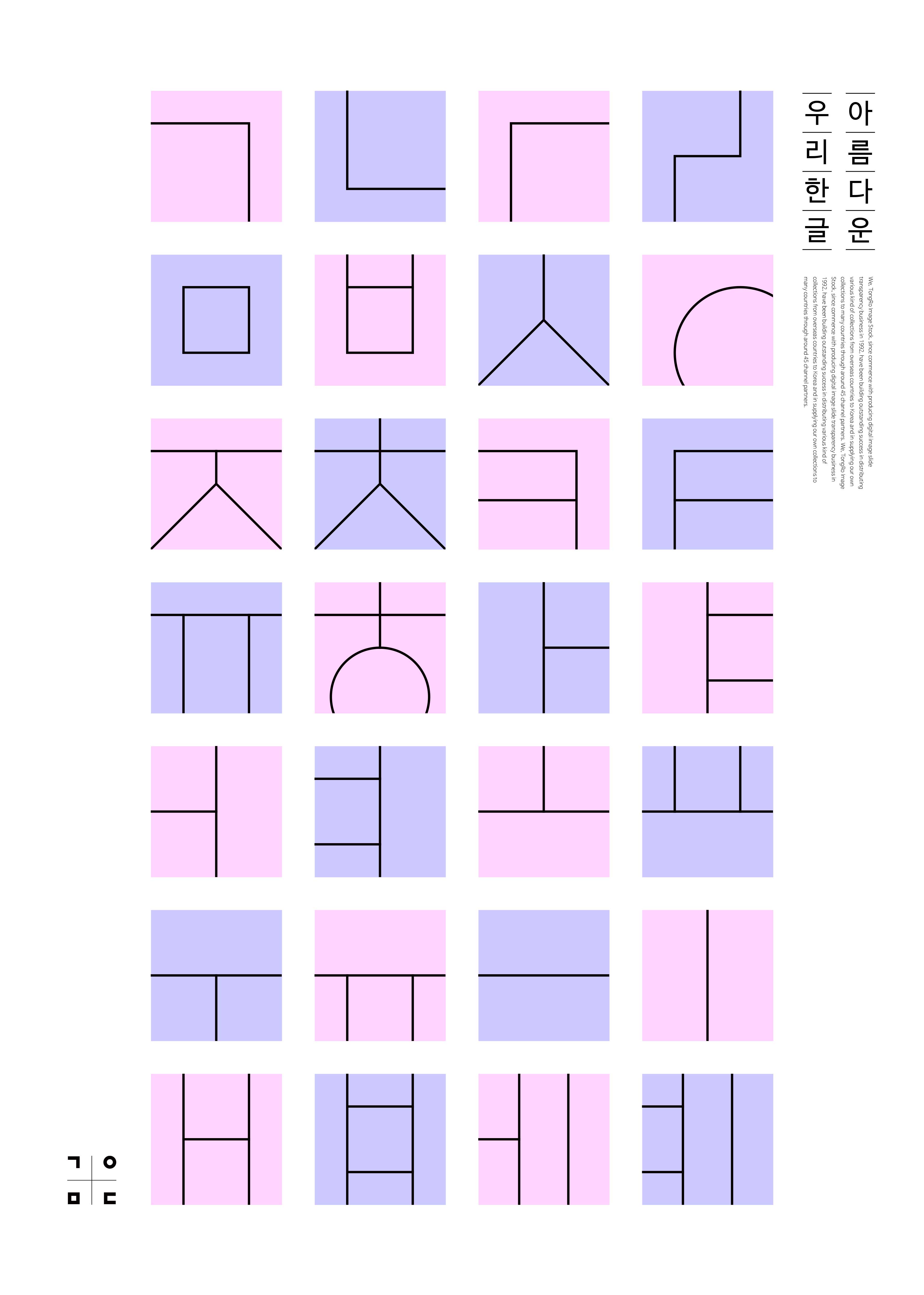 精品粉紫方格韩国文字图形psd源文件,编号:82621464