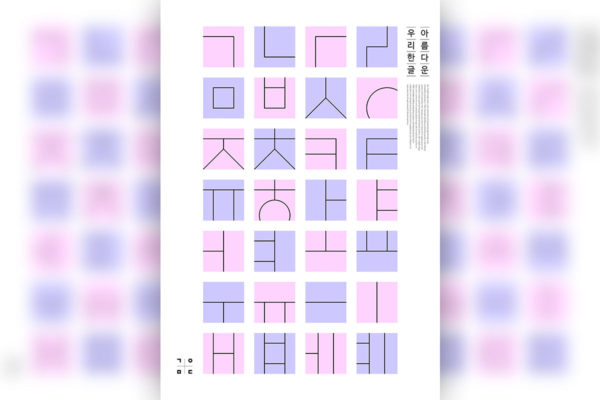 精品粉紫方格韩国文字图形psd源文件,编号:82621464