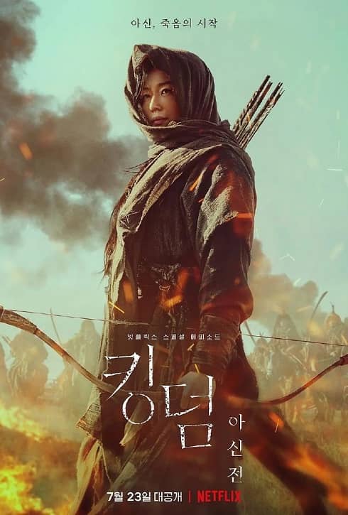 韩国电影王国:北方的阿信中字在线看百度网盘高清下载