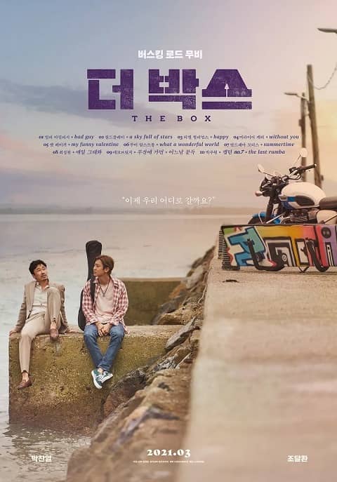 韩国电影The Box中字在线看百度网盘高清下载
