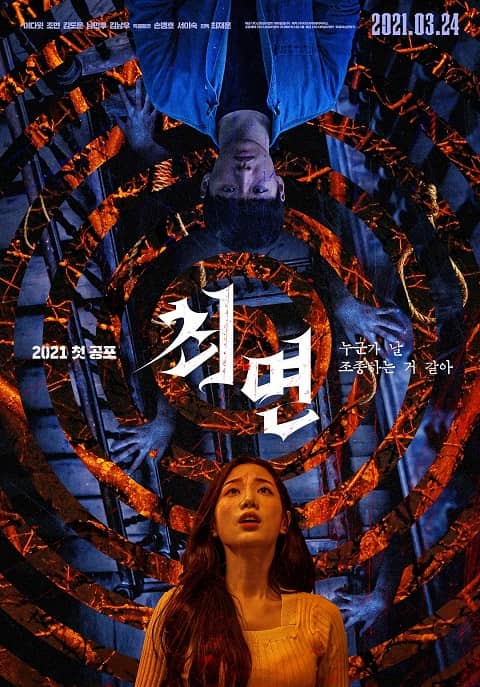 韩国电影催眠中字在线看百度网盘高清下载
