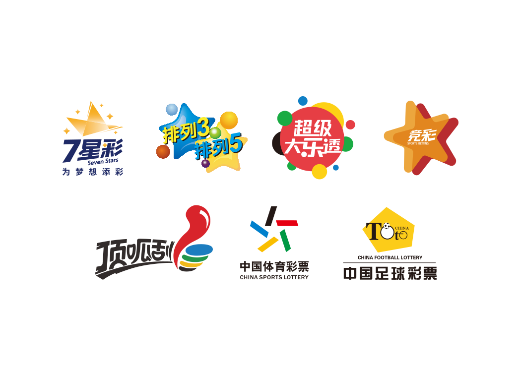 高清中国体育彩票彩种logo矢量素材下载