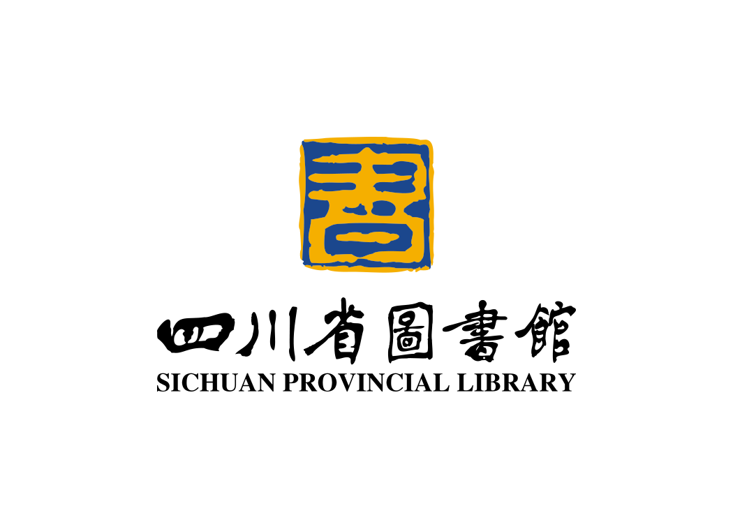 高清四川省图书馆logo矢量素材下载