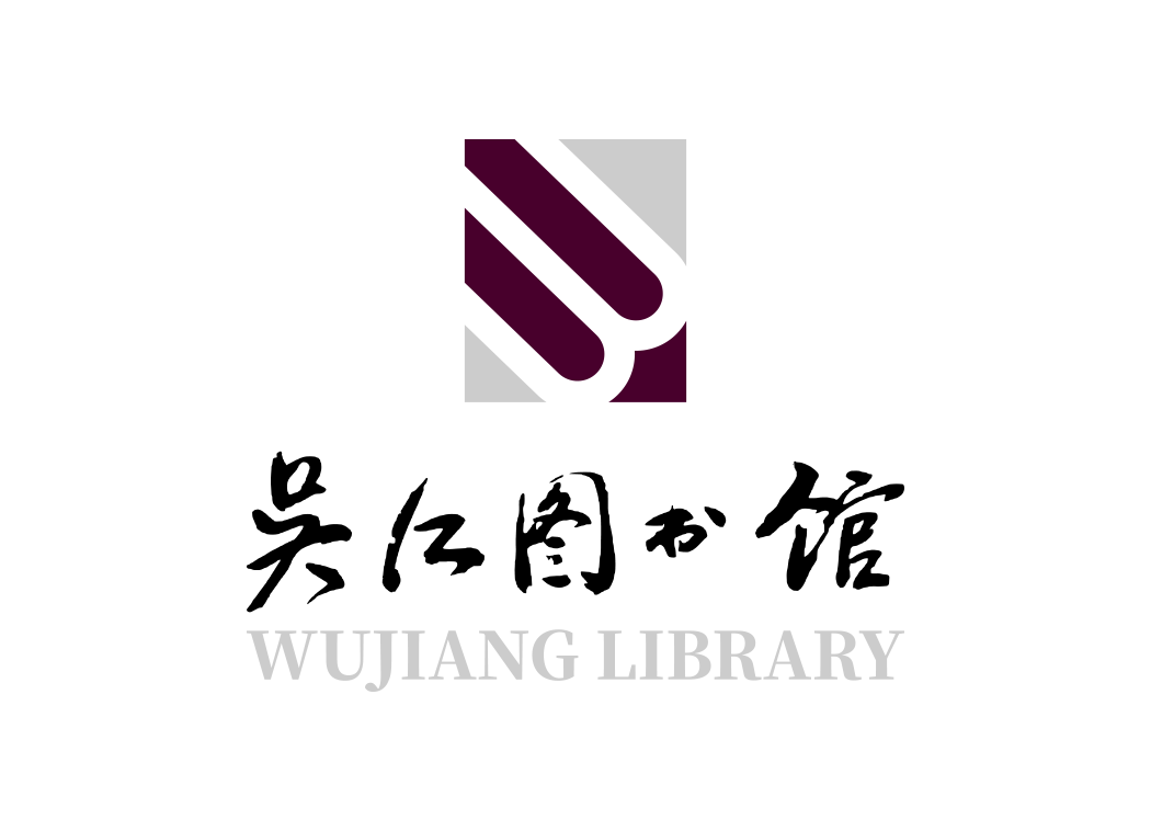 高清吴江图书馆logo矢量素材下载