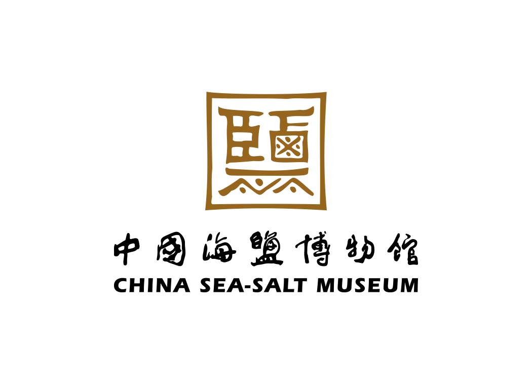 高清中国海盐博物馆logo矢量素材下载