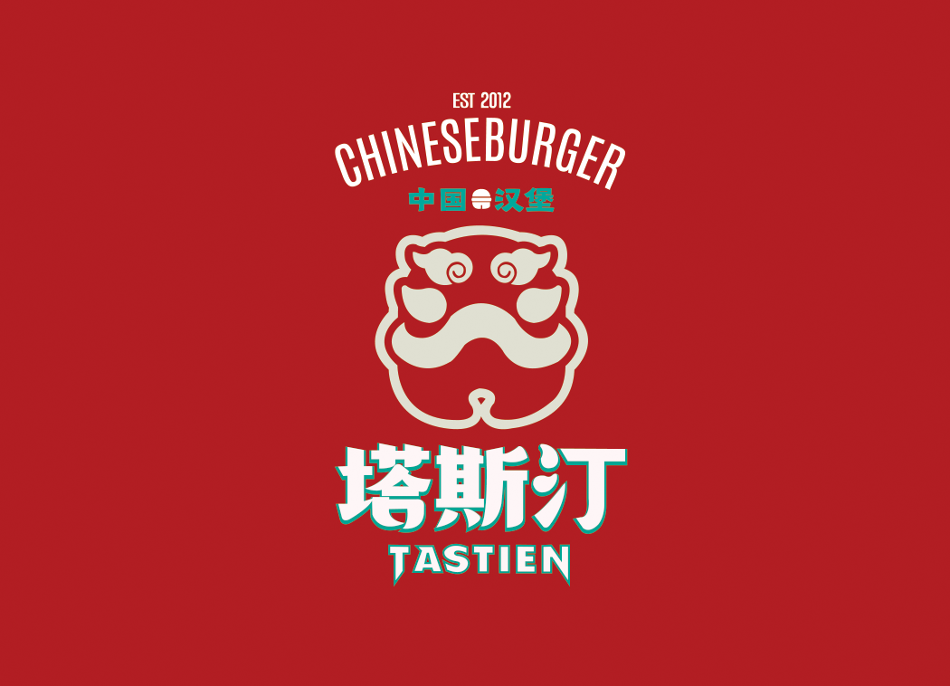 高清塔斯汀中国汉堡logo矢量素材下载