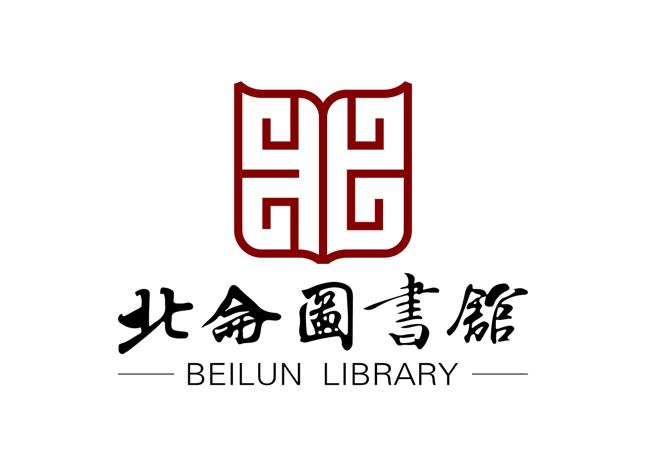 高清北仑图书馆logo矢量素材下载
