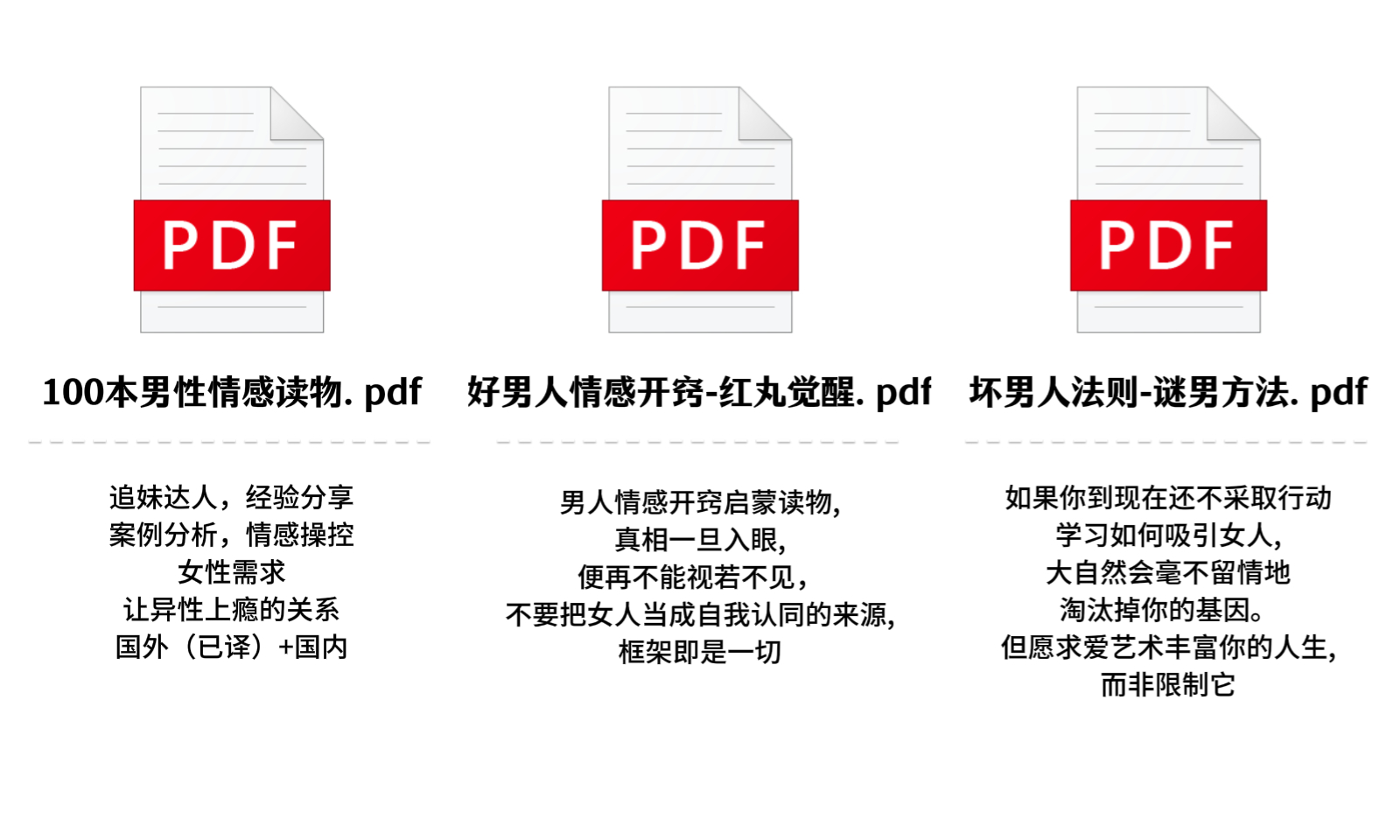 好男人情感开窍电子书 好男人情感开窍和坏男人法则电子书下载