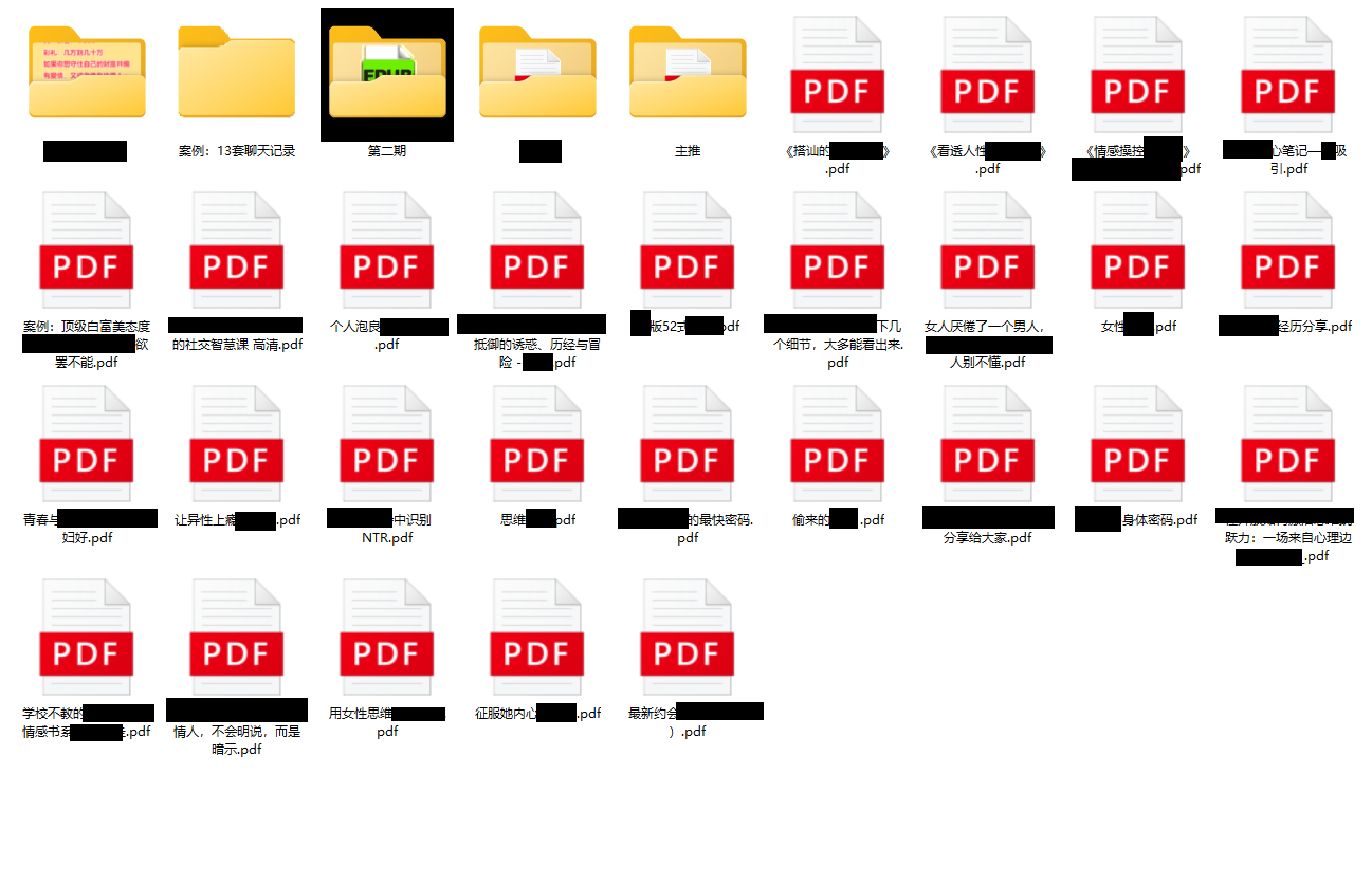 坏男人法则电子书 好男人情感开窍和坏男人法则电子书下载